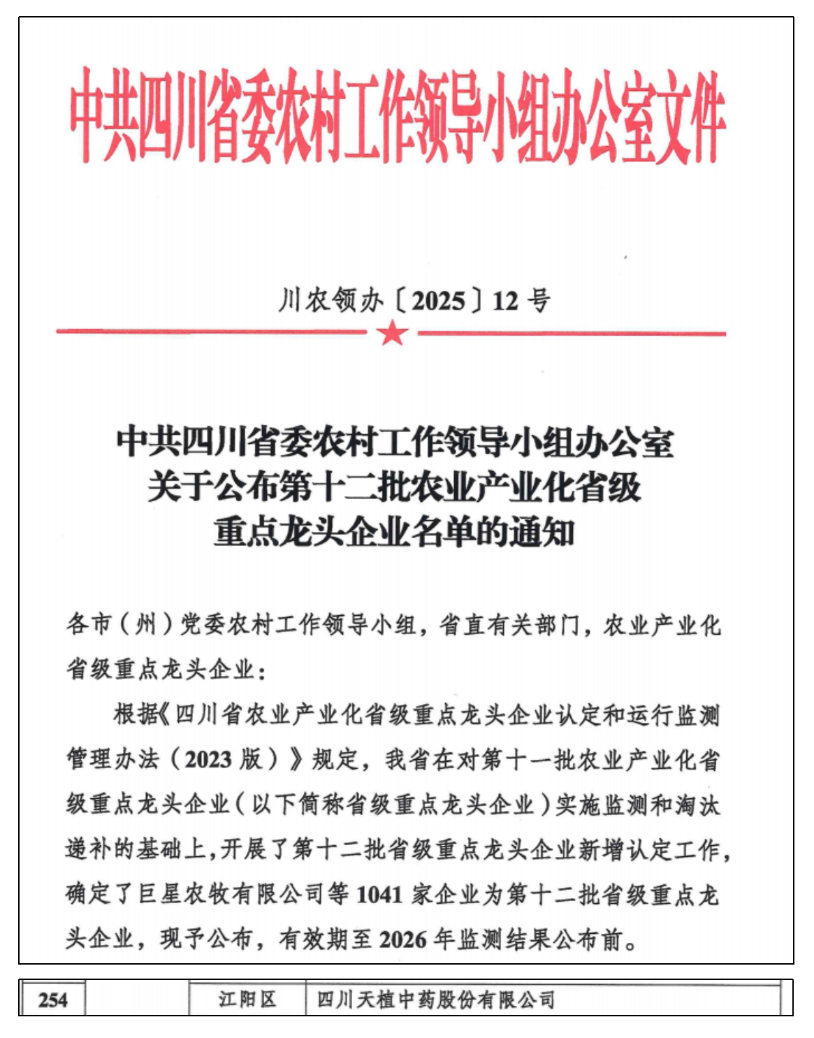 微信圖片_20250325160750.png