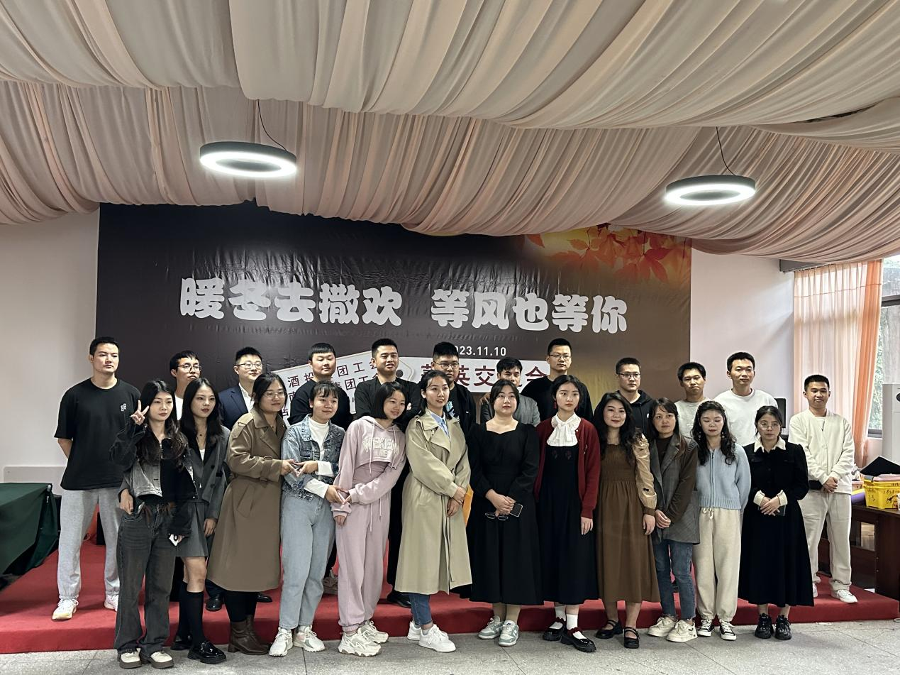 暖冬去撒歡 等風(fēng)也等你|西南醫(yī)投集團(tuán)工會(huì)、白酒投集團(tuán)工會(huì)、市疾控中心工會(huì)聯(lián)合開展菁英交流主題活動(dòng)