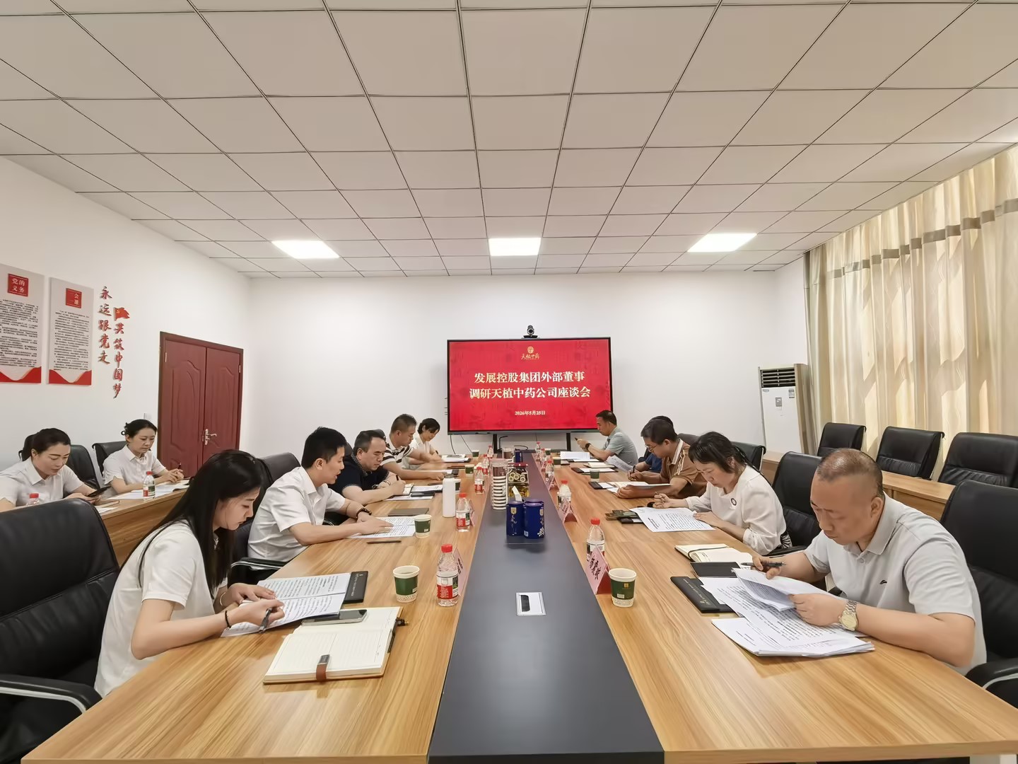 發(fā)展控股集團(tuán)外部董事調(diào)研天植中藥公司